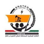 النقابة الوطنية المستقلة لعمال الكهرباء والغاز