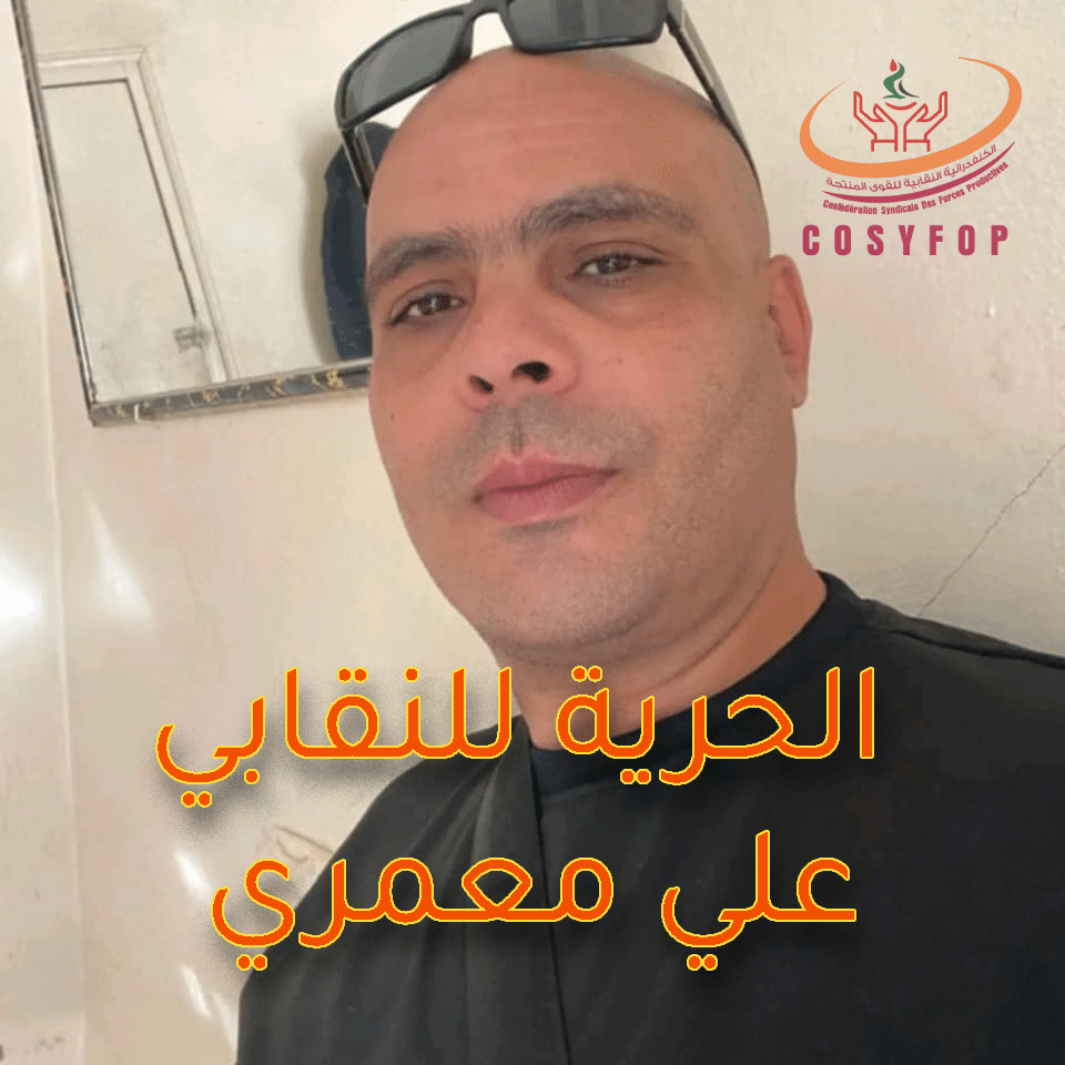 صورة للنقابي المستقل المسجون والمتهم بالإرهاب علي معمري