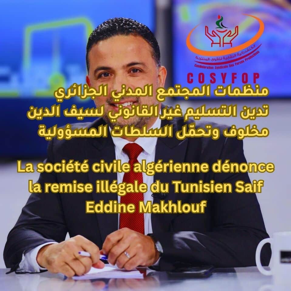 منظمات المجتمع المدني الجزائري تدين التسليم غير القانوني لسيف الدين مخلوف وتحمّل السلطات المسؤولية